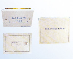 配电箱